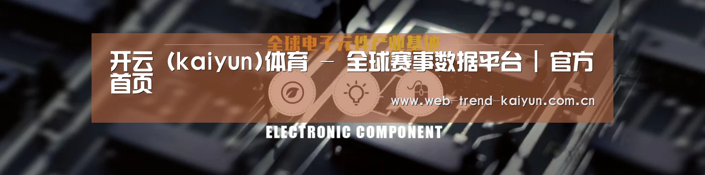 电子元件器械网站模板
