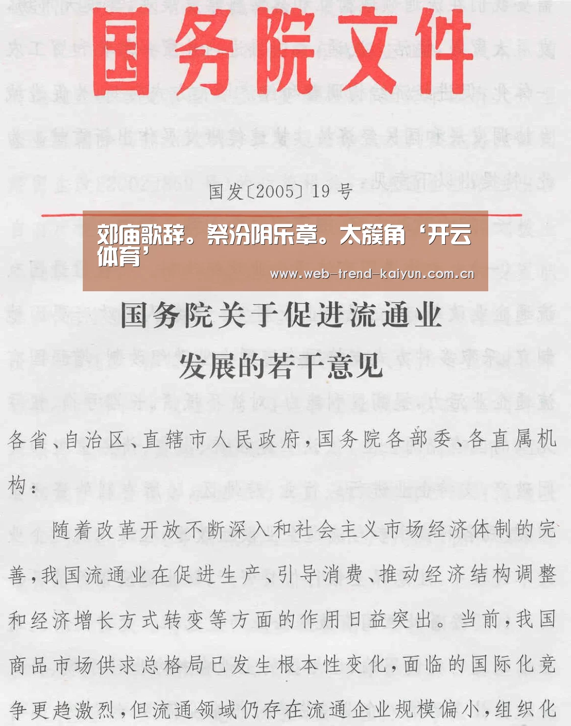 开云体育