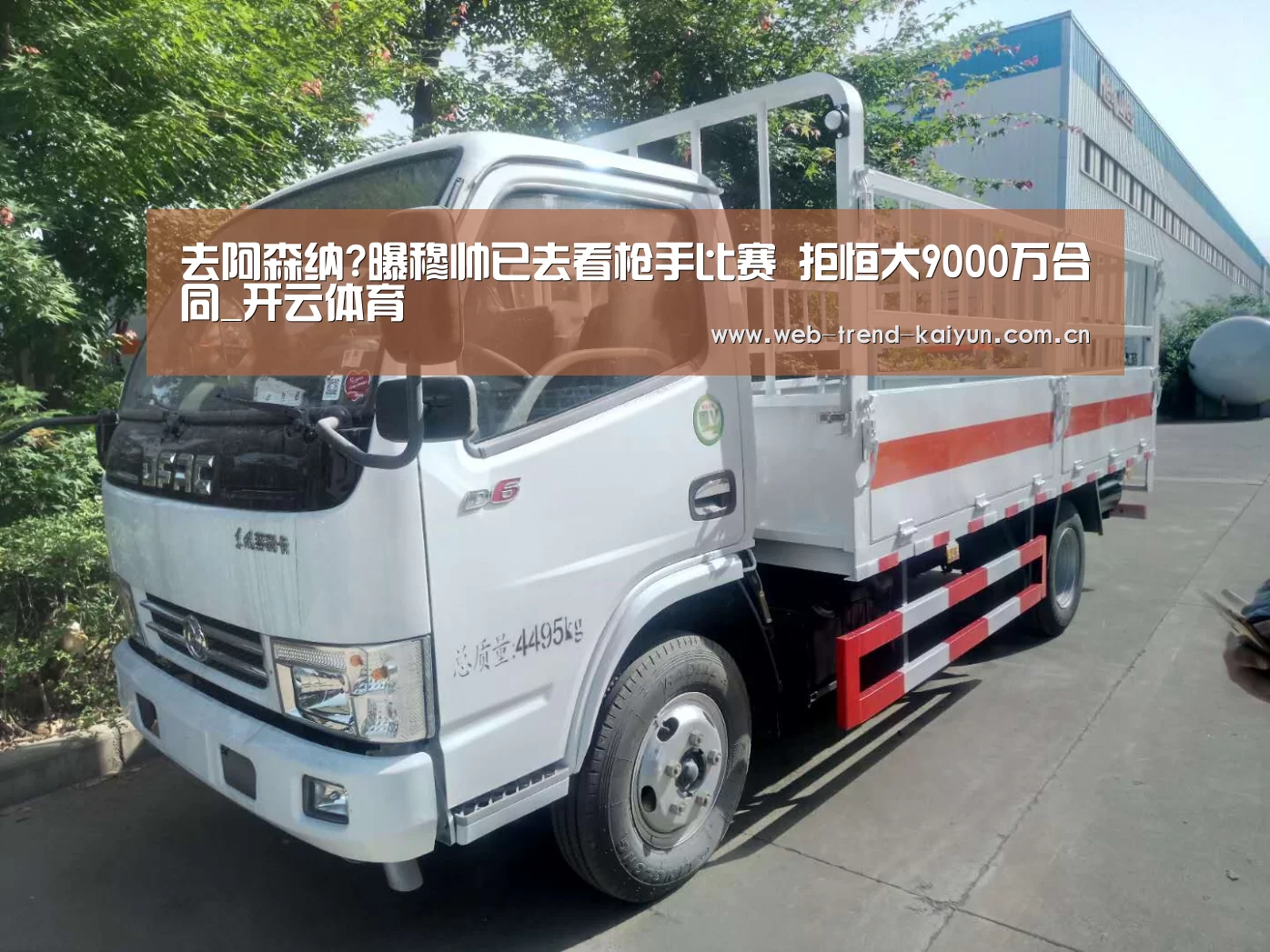 开云体育