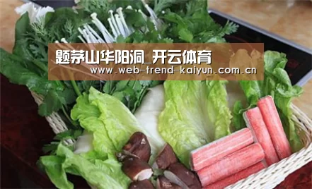 题茅山华阳洞_开云体育(图4) 开云体育
