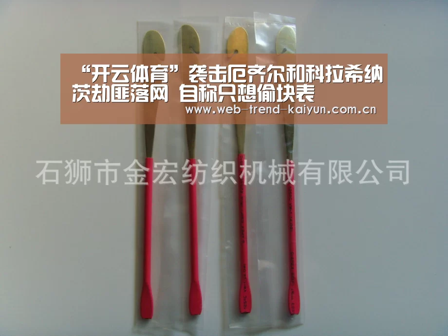 开云体育