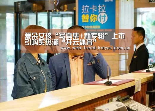 开云体育
