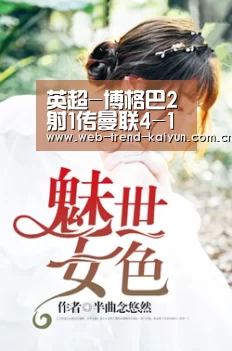 英超-博格巴2射1传曼联4-1 索尔斯克亚上任后夺三连胜|开云体育(图1) 开云体育