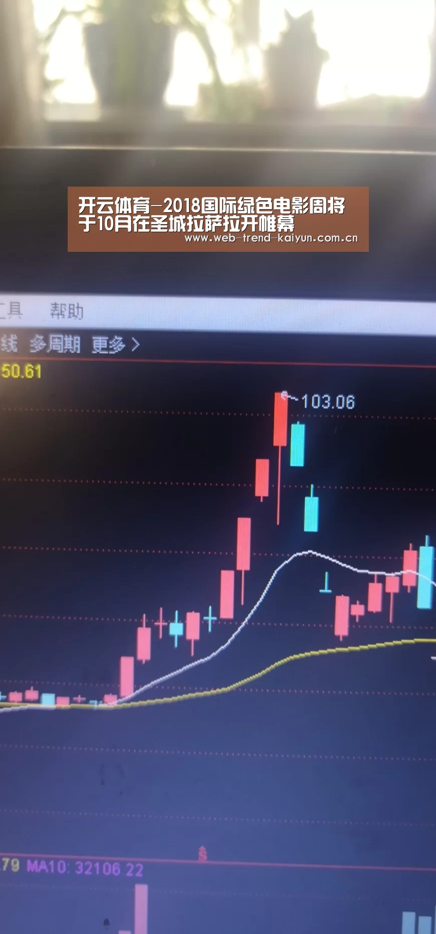 开云体育-2018国际绿色电影周将于10月在圣城拉萨拉开帷幕(图1) 开云体育